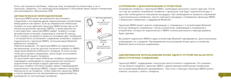 Native Union Curve Bluetooth User Manual | Page 99 / 103