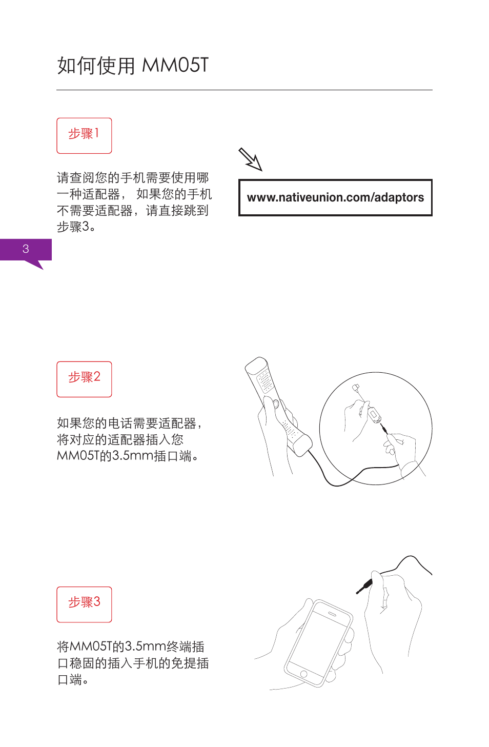 如何使用 mm05t | Native Union Solo Traveller User Manual | Page 26 / 40