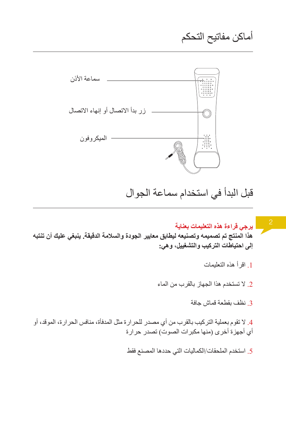 Native Union Solo Traveller User Manual | Page 37 / 40