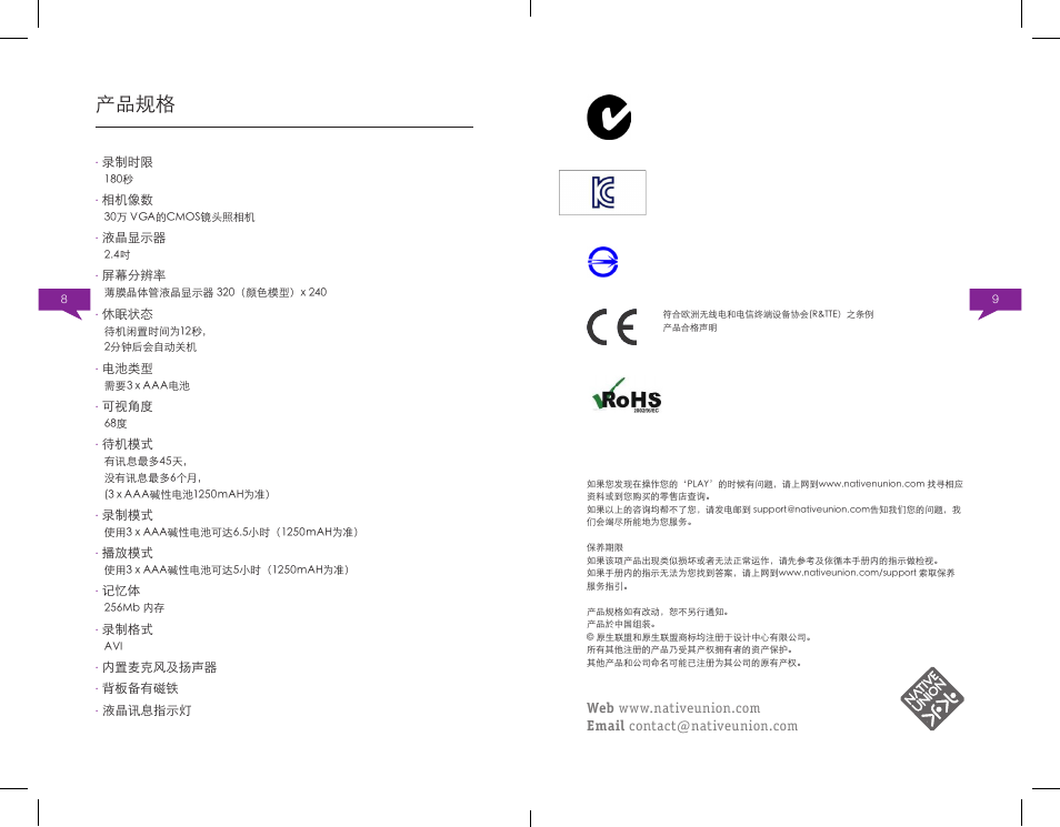 产品规格 | Native Union Play Video Memo User Manual | Page 29 / 45
