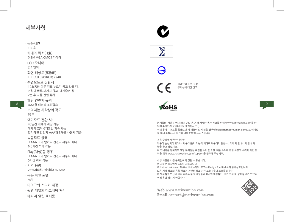 세부사항 | Native Union Play Video Memo User Manual | Page 38 / 45