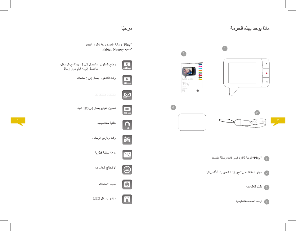 ةمزحلا هذهب دجوي اذام, اًبحرم | Native Union Play Video Memo User Manual | Page 39 / 45