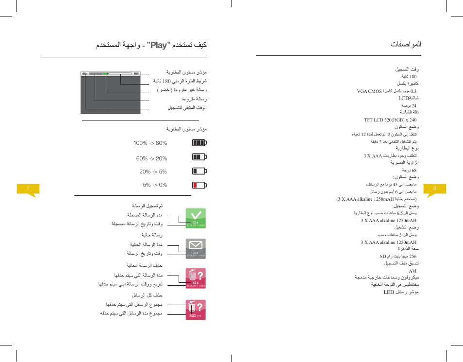 مدختسملا ةهجاو - مدختست فيك, تافصاوملا | Native Union Play Video Memo User Manual | Page 42 / 45