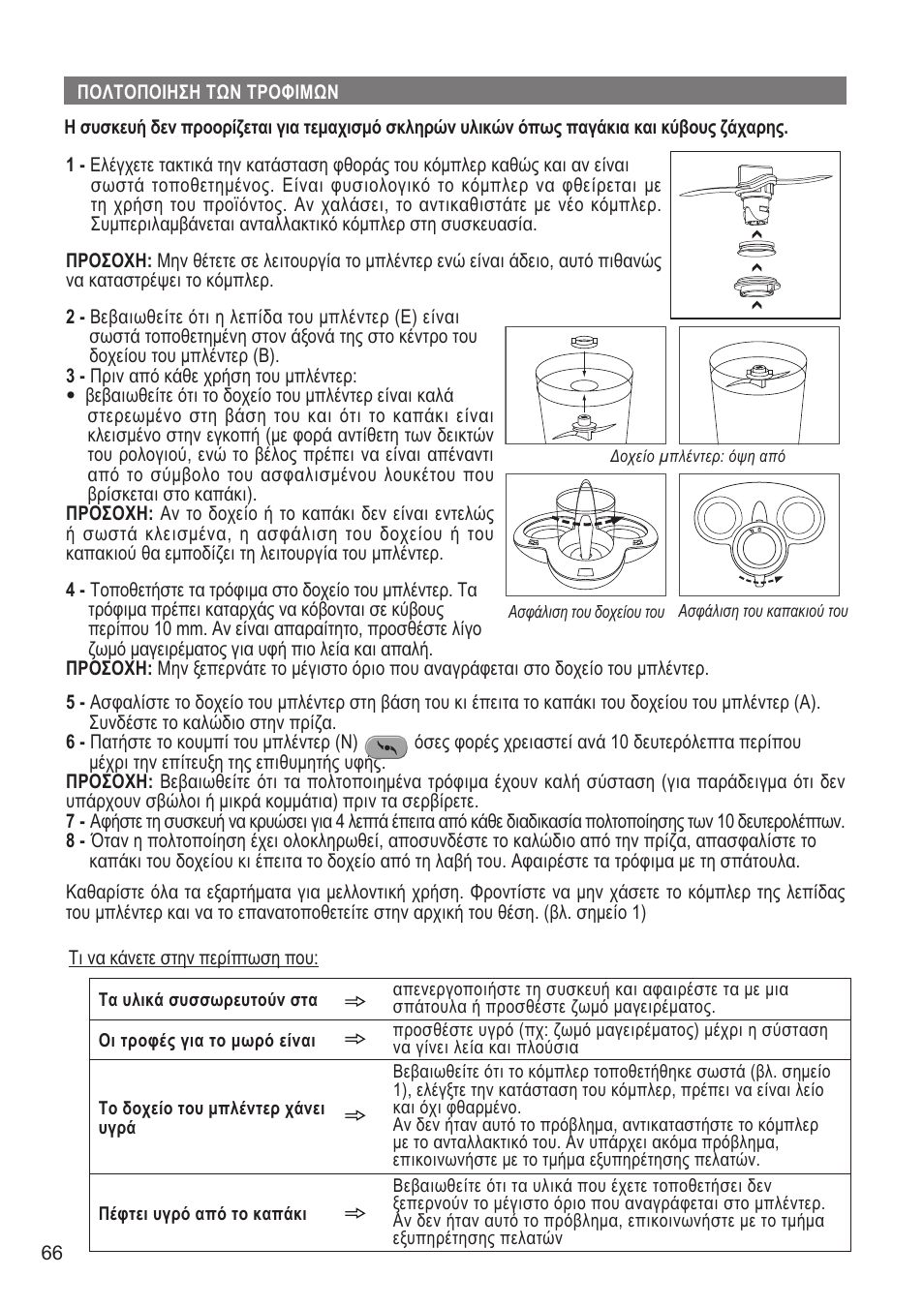 Terraillon Petit Gourmet Style User Manual | Page 64 / 68