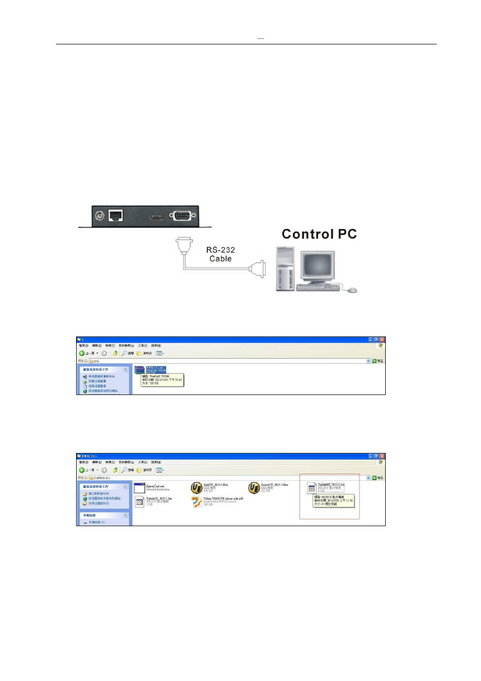 Firmware upgrade | Zigen HDBaseT Switches User Manual | Page 87 / 88