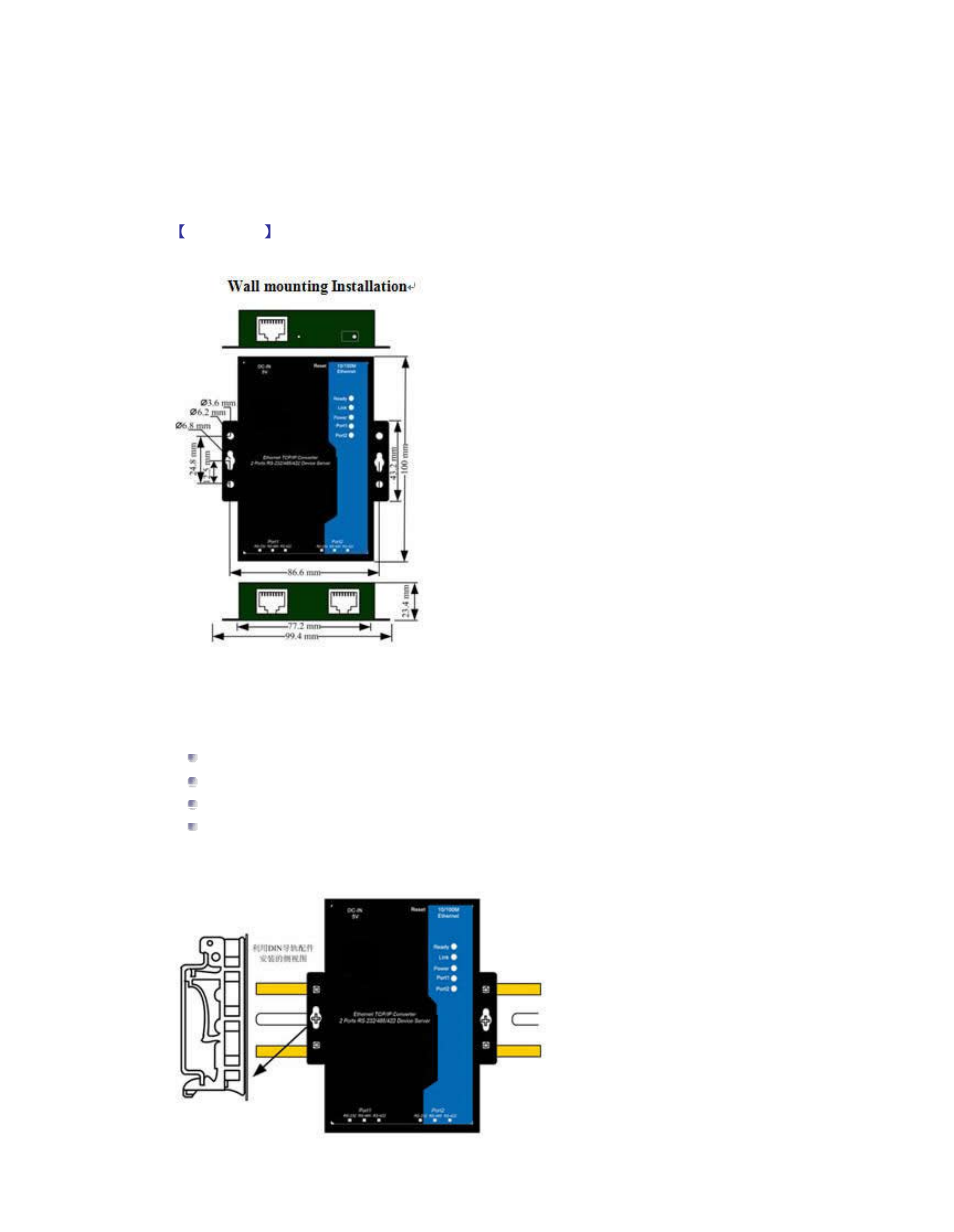 Hexin Technology HXSP-1002A 2-Port RS-232 to Ethernet Serial Device Server User Manual | Page 9 / 10