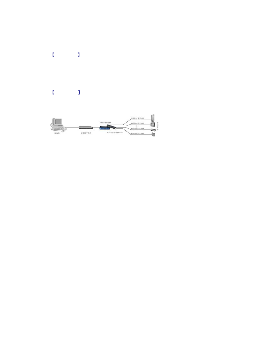 Hexin Technology HXSP-1008B 8-Port RS-485/RS-422 to Ethernet Serial Device Server User Manual | Page 9 / 9