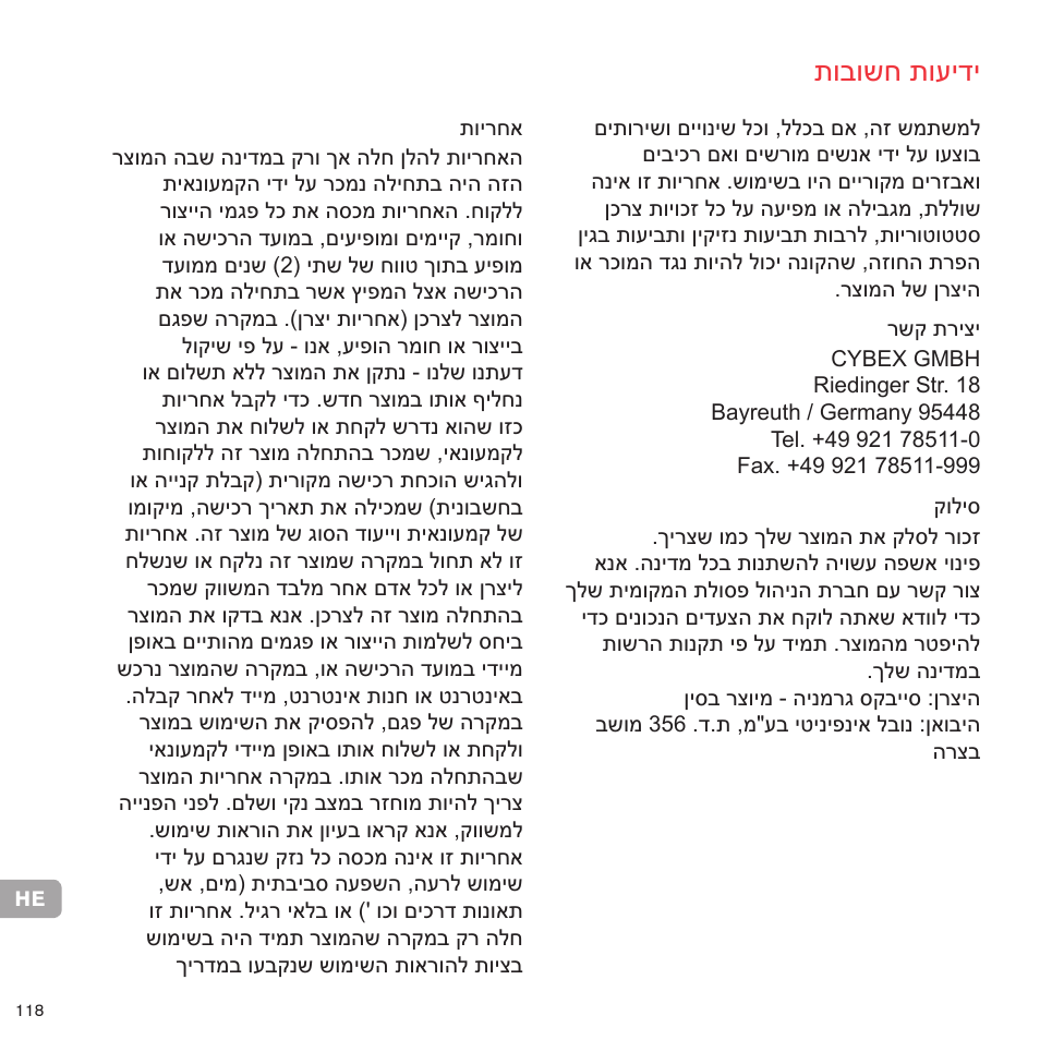 תובושח תועידי | Cybex PRIAM CARRY COT User Manual | Page 113 / 113