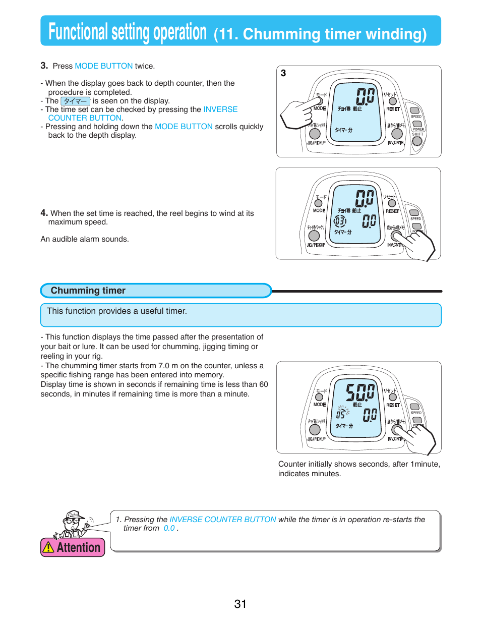 Functional setting operation, Chumming timer winding), Attention | Daiwa SEABORG-1000MT User Manual | Page 33 / 40