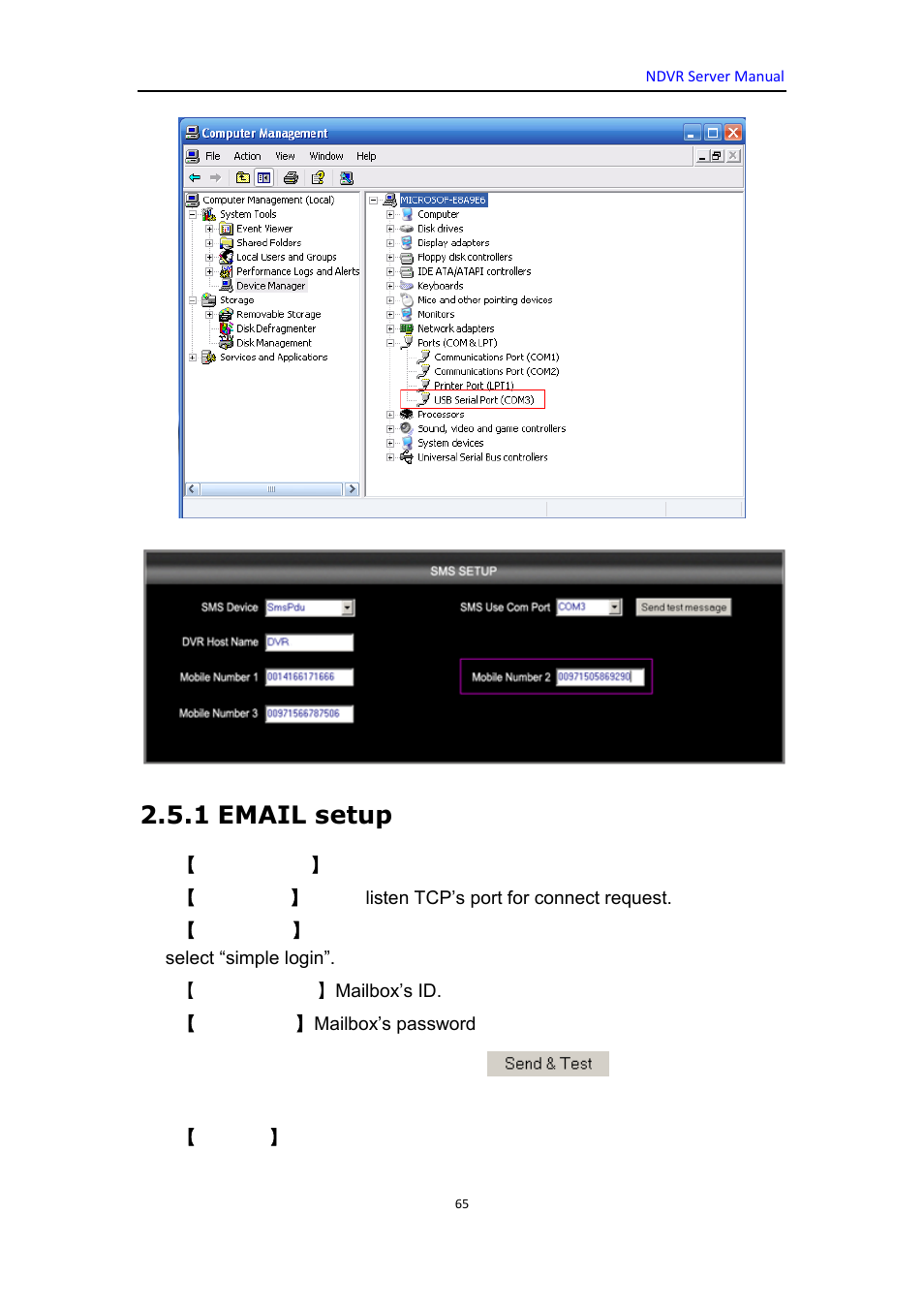 1 email setup | DVR systems WatchNET Software User Manual | Page 65 / 139