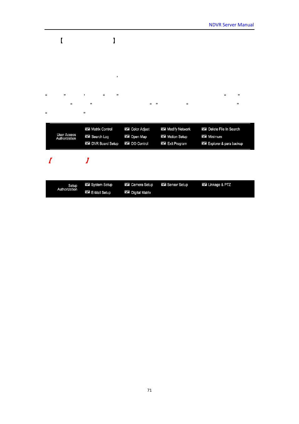 DVR systems WatchNET Software User Manual | Page 71 / 139