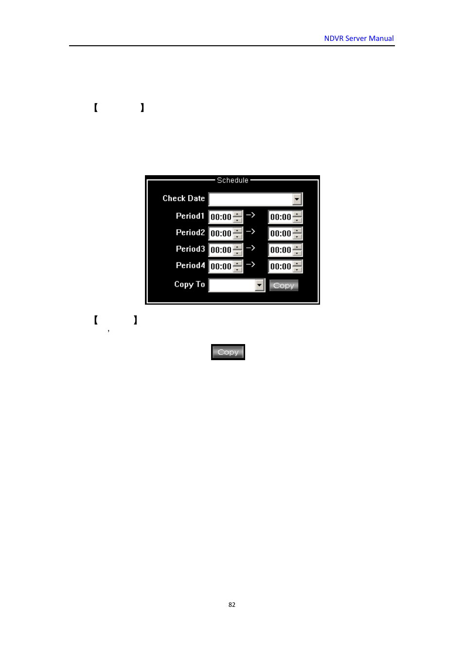 DVR systems WatchNET Software User Manual | Page 82 / 139