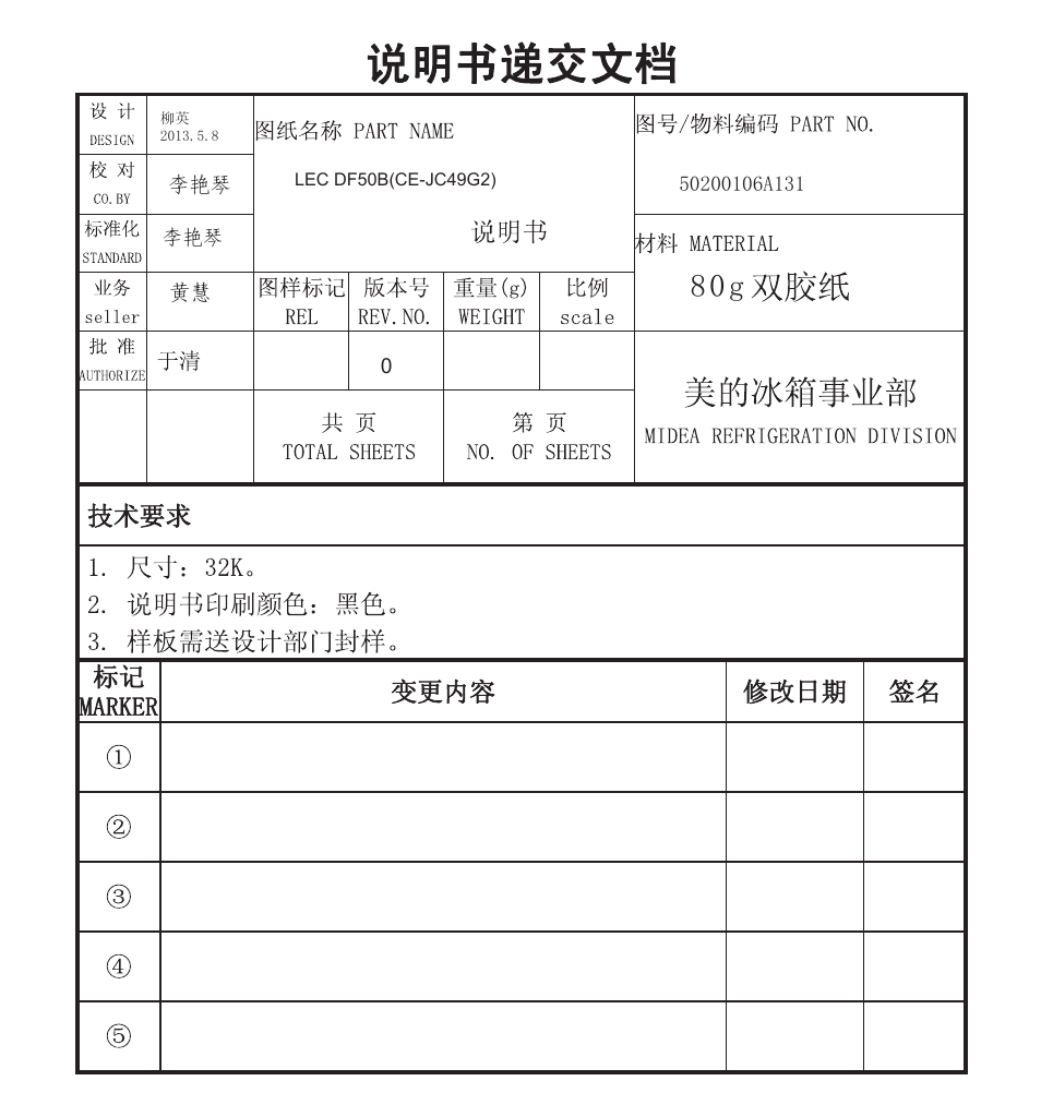 Lec DF72 User Manual | 14 pages