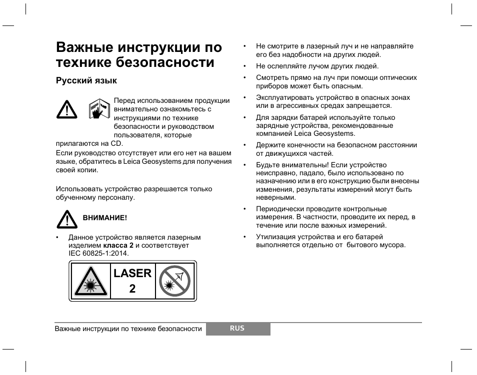 Важные инструкции по технике безопасности, Laser | Leica Geosystems Laser class 2 products - Safety Manual User Manual | Page 20 / 32