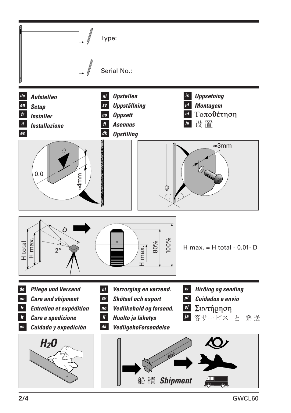 Shipment | Leica Geosystems GWCL60 User Manual | Page 2 / 4