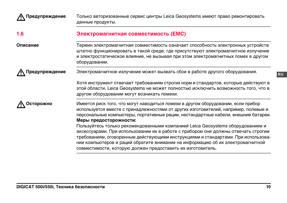 6 электромагнитная совместимость (emc) | Leica Geosystems DIGICAT 500i/550i Safety Guide User Manual | Page 81 / 186