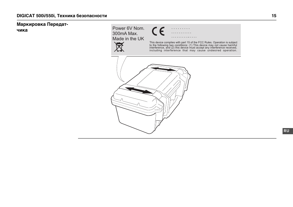 Leica Geosystems DIGICAT 500i/550i Safety Guide User Manual | Page 86 / 186