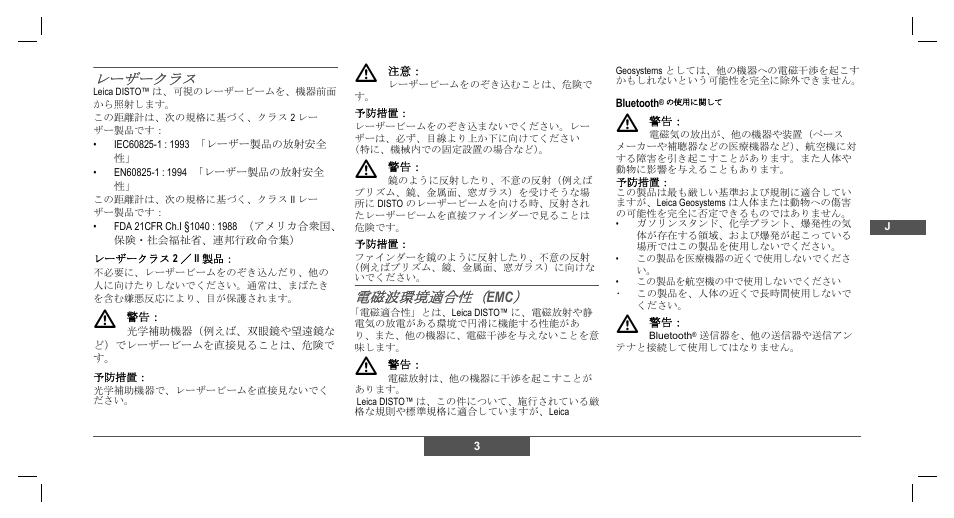 レーザークラス, 電磁波環境適合性 | Leica Geosystems Leica DISTO - Safety Instructions User Manual | Page 54 / 119