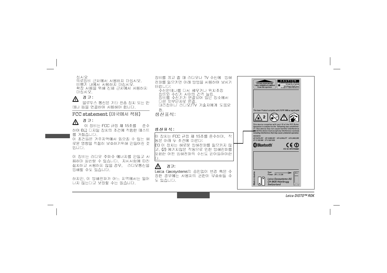Leica Geosystems Leica DISTO - Safety Instructions User Manual | Page 65 / 119