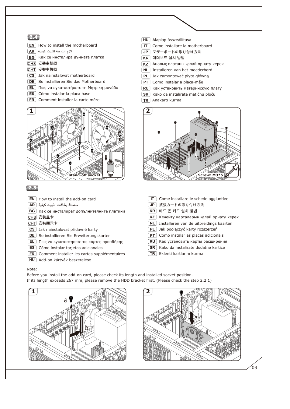 P-09 | Cooler Master COSMOS SE User Manual | Page 10 / 23