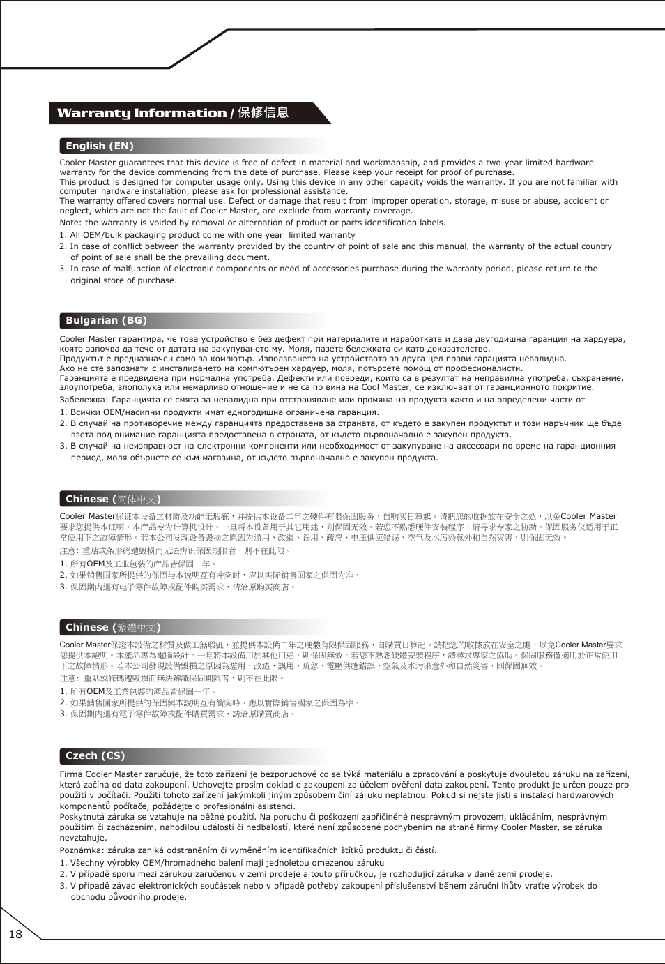 P-18, Warranty information / 保修信息 | Cooler Master COSMOS SE User Manual | Page 19 / 23