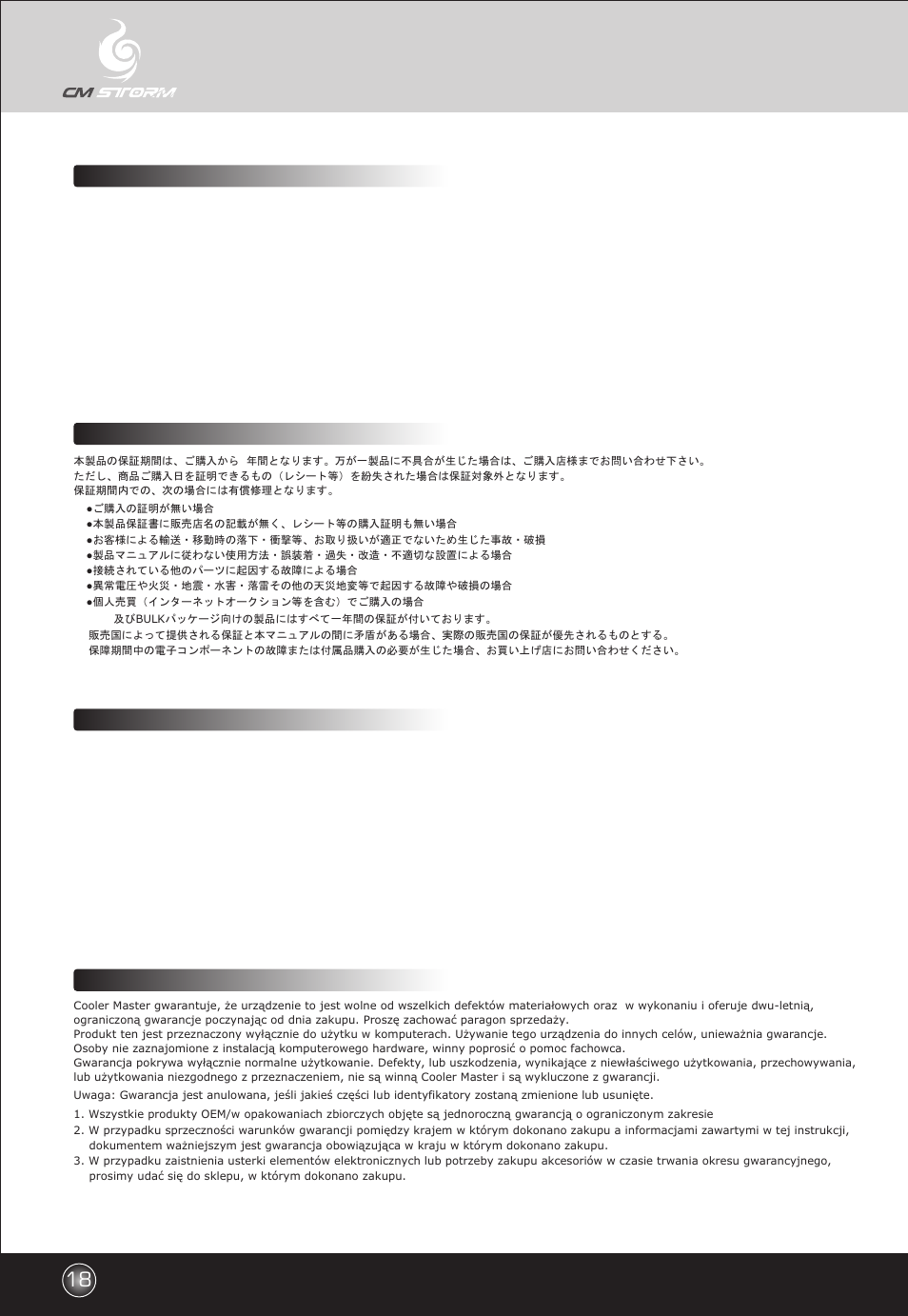 Cooler Master Sniper - Original User Manual | Page 18 / 20