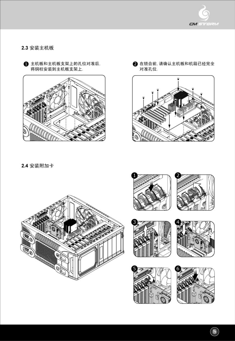 Cooler Master Sniper - Original User Manual | Page 6 / 21