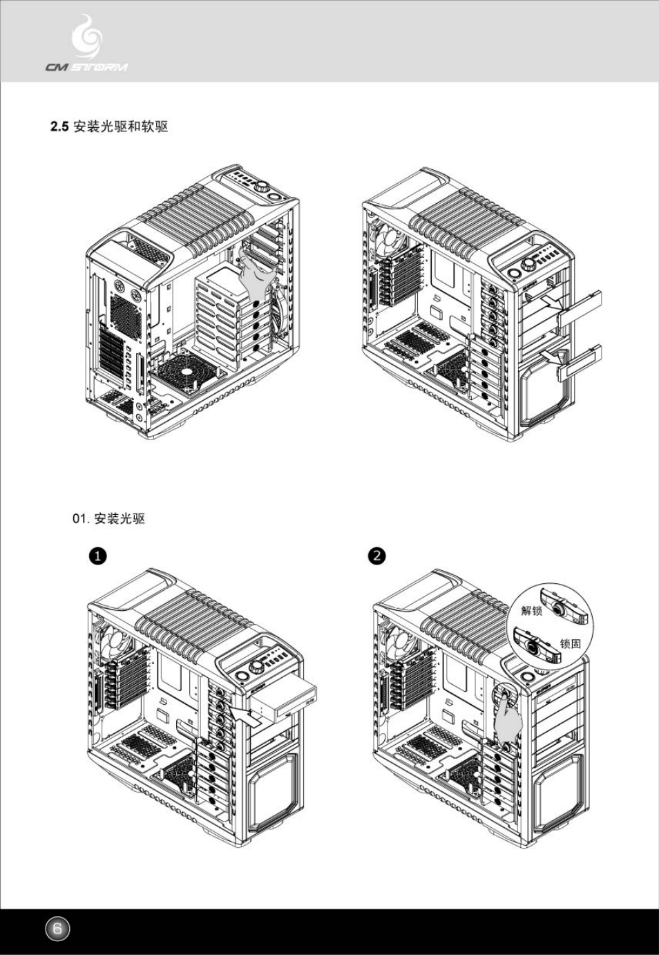 Cooler Master Sniper - Original User Manual | Page 7 / 21