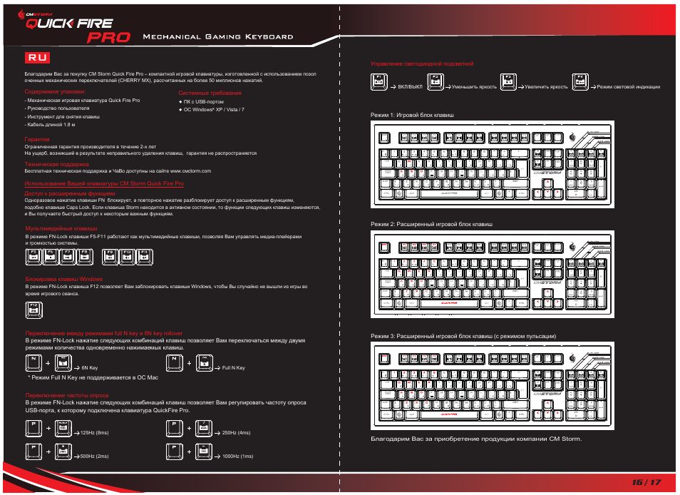 Cooler Master Quick Fire Pro User Manual | Page 10 / 12
