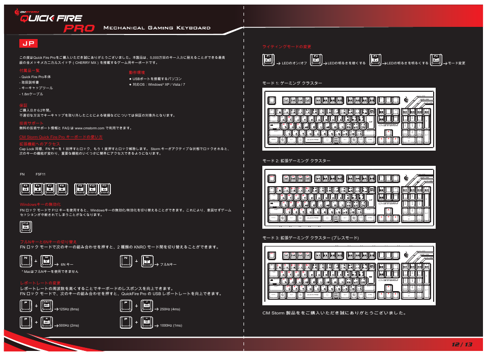 Cooler Master Quick Fire Pro User Manual | Page 8 / 12