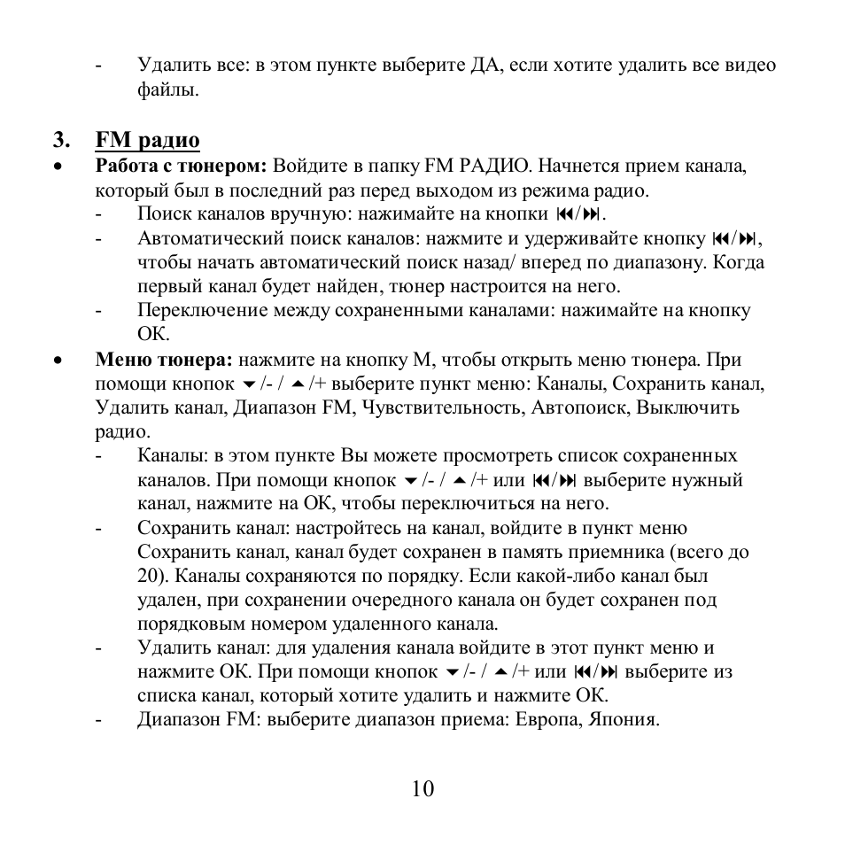 Hyundai H-F1008 User Manual | Page 10 / 31