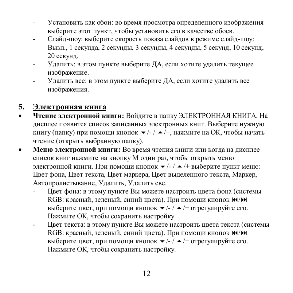 Hyundai H-F1008 User Manual | Page 12 / 31