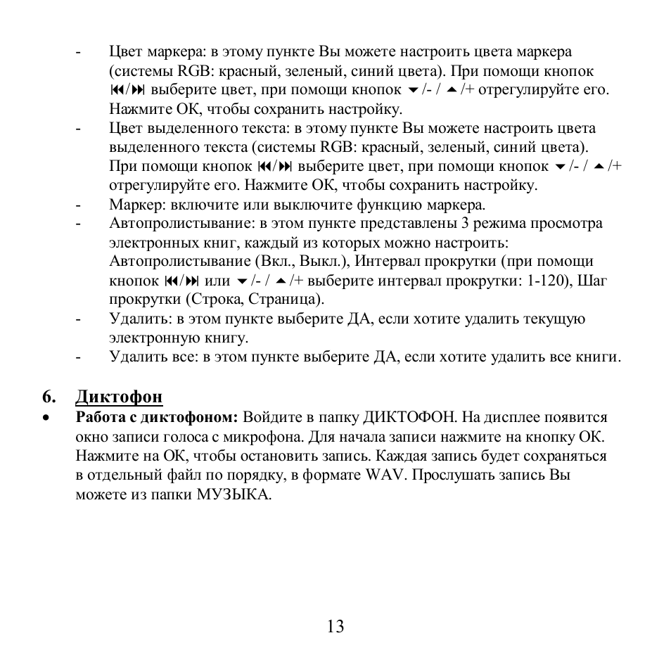 Hyundai H-F1008 User Manual | Page 13 / 31