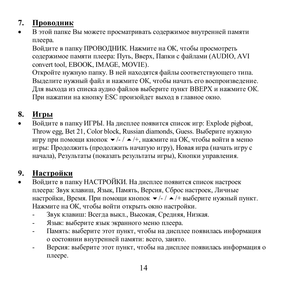 Hyundai H-F1008 User Manual | Page 14 / 31