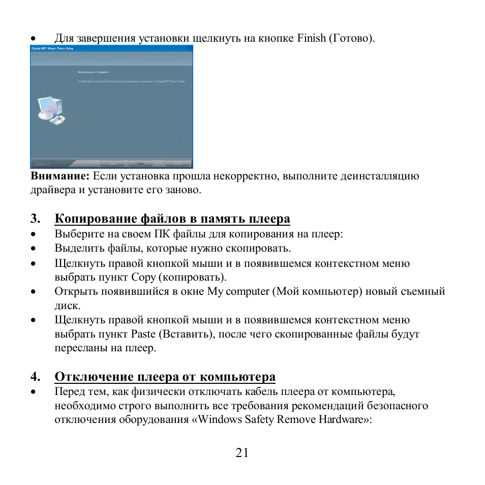 Hyundai H-F1008 User Manual | Page 21 / 31