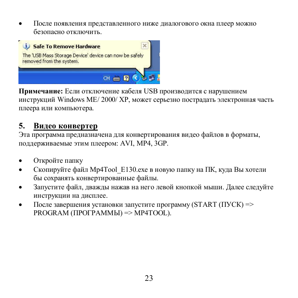 Hyundai H-F1008 User Manual | Page 23 / 31