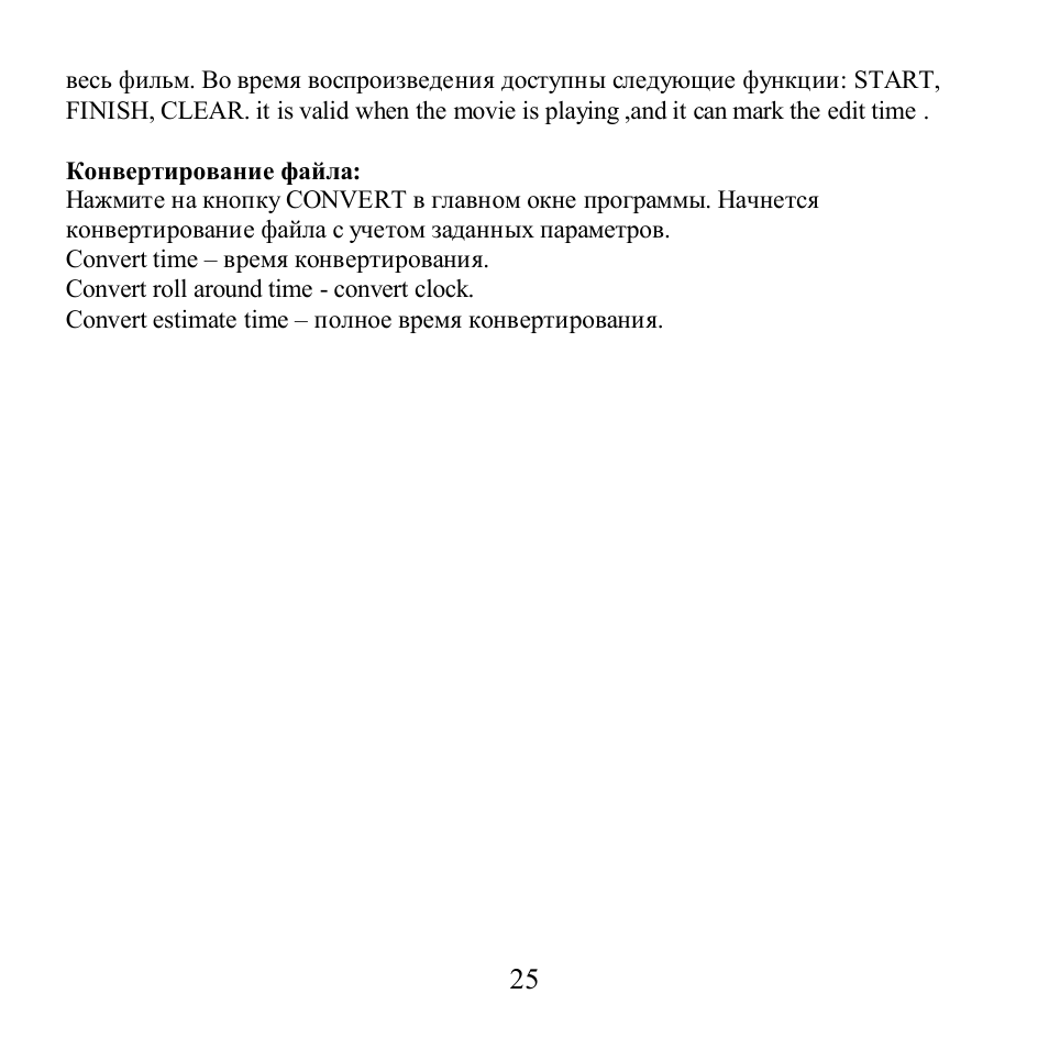Hyundai H-F1008 User Manual | Page 25 / 31