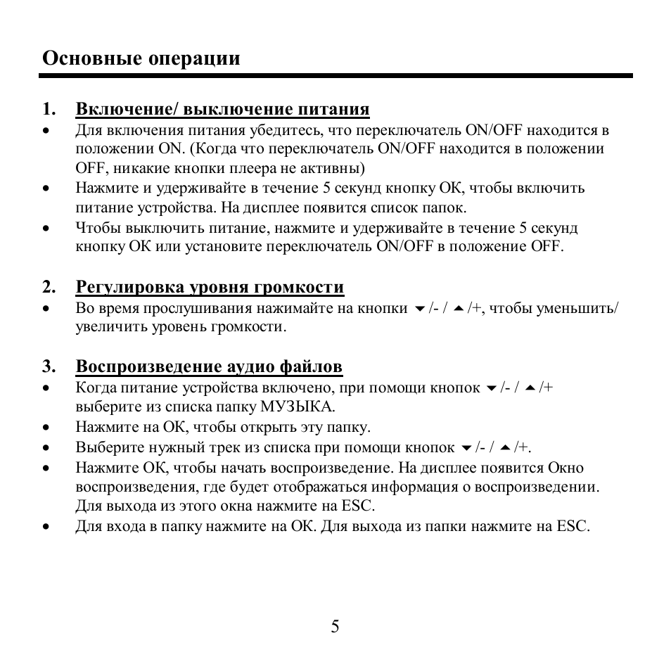 Hyundai H-F1008 User Manual | Page 5 / 31