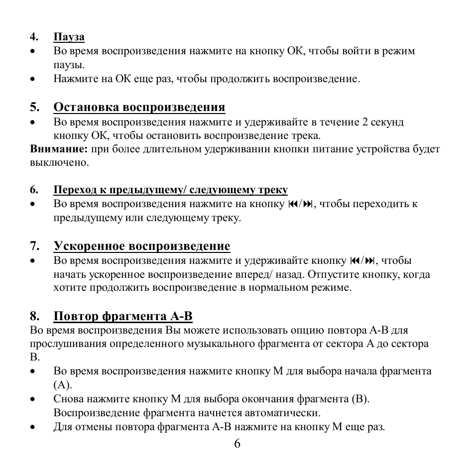 Hyundai H-F1008 User Manual | Page 6 / 31