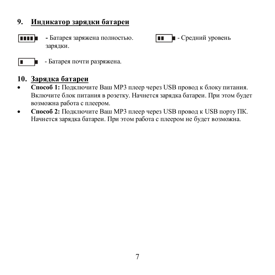 Hyundai H-F1008 User Manual | Page 7 / 31