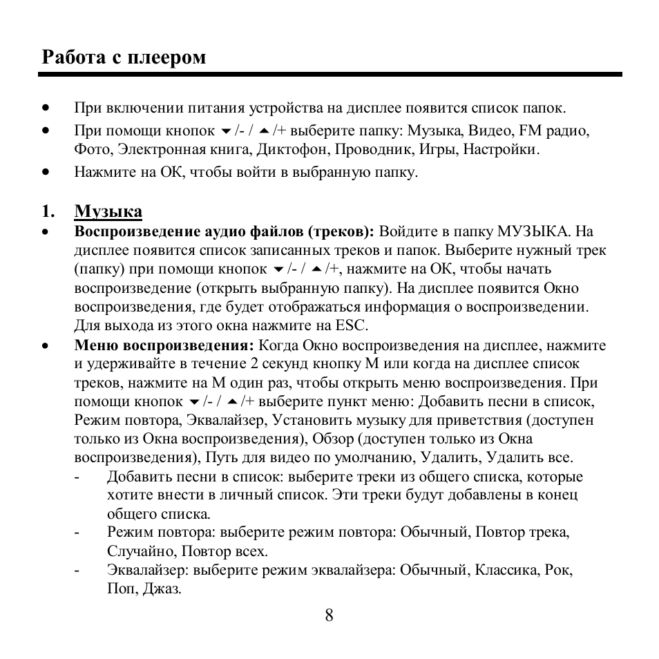 Hyundai H-F1008 User Manual | Page 8 / 31
