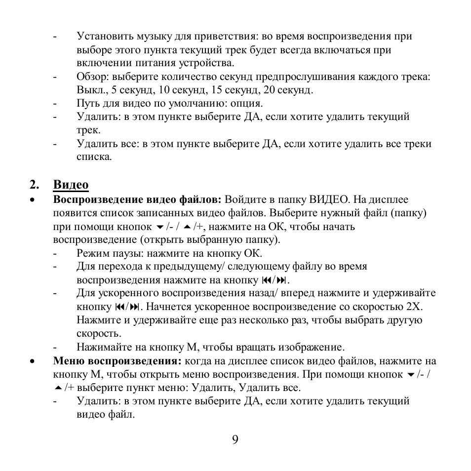Hyundai H-F1008 User Manual | Page 9 / 31