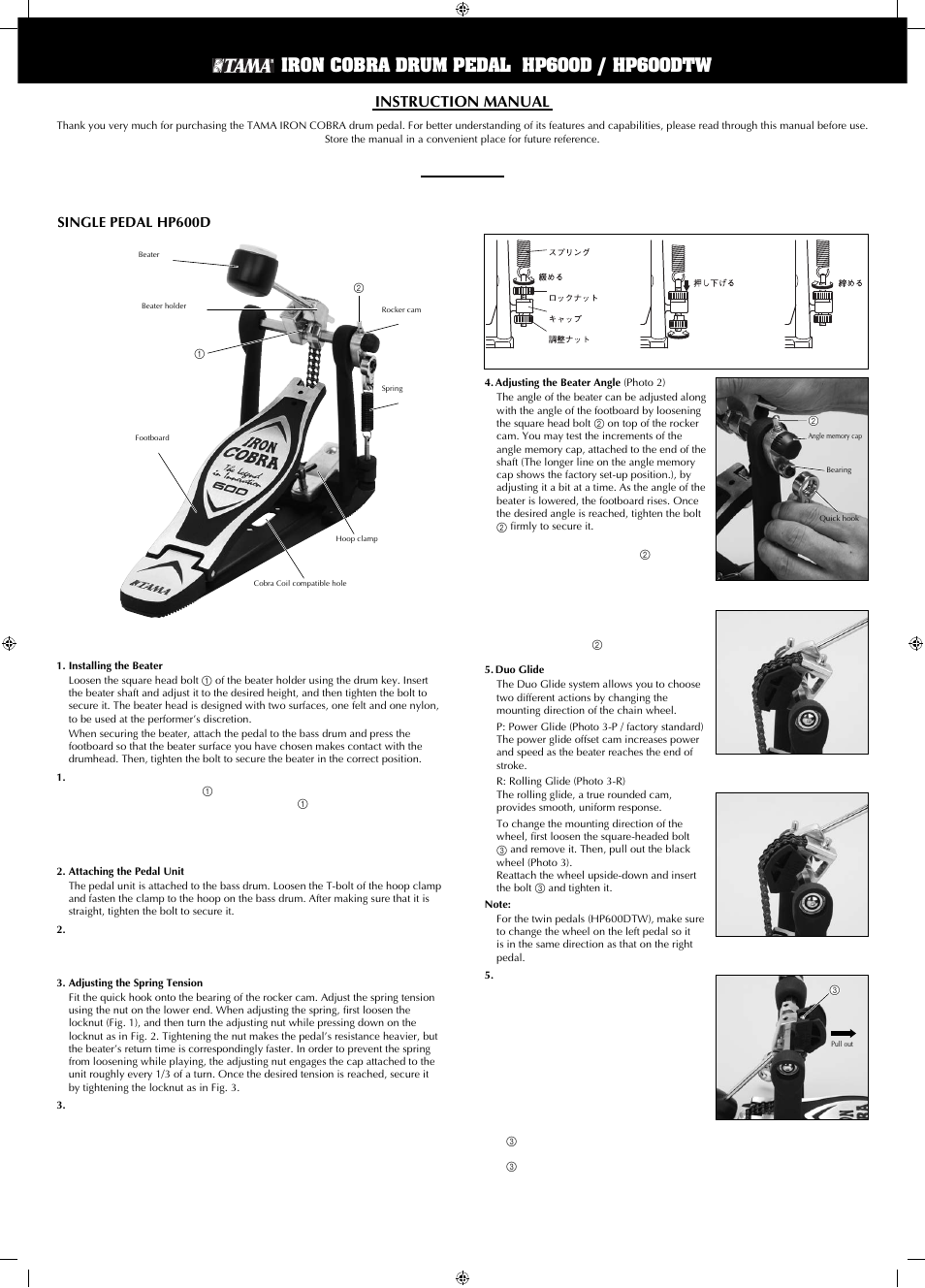 TAMA HP600D Iron Cobra 600 Drum Pedal User Manual | 2 pages