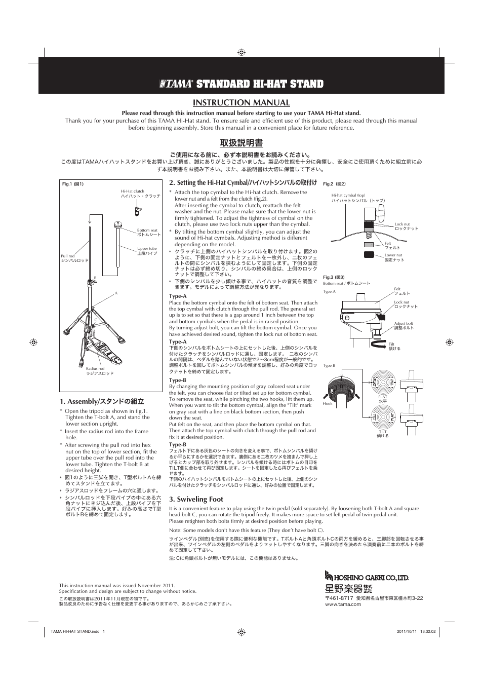 TAMA Hi-hat Stand User Manual | 1 page
