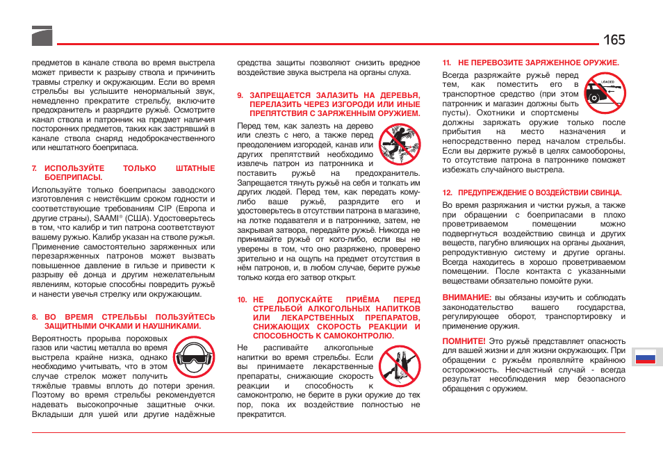 Benelli ETHOS Shotgun User Manual | Page 166 / 226