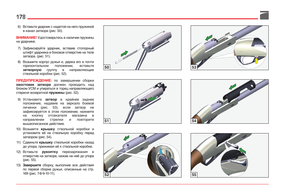 Benelli ETHOS Shotgun User Manual | Page 179 / 226