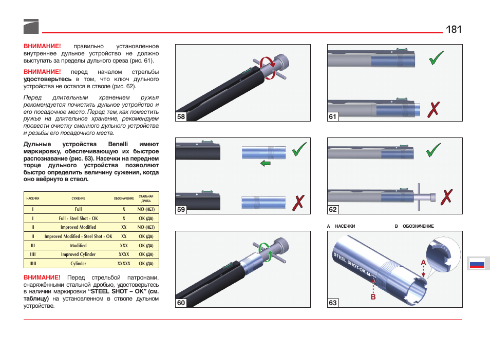 Benelli ETHOS Shotgun User Manual | Page 182 / 226