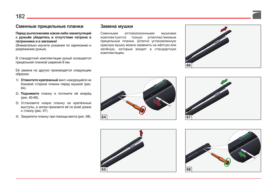 Benelli ETHOS Shotgun User Manual | Page 183 / 226