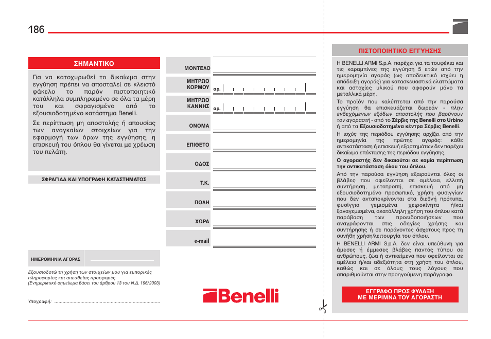 Benelli ETHOS Shotgun User Manual | Page 187 / 226