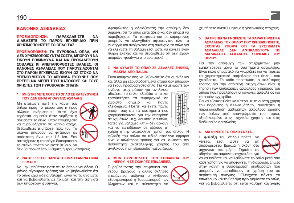 Benelli ETHOS Shotgun User Manual | Page 191 / 226